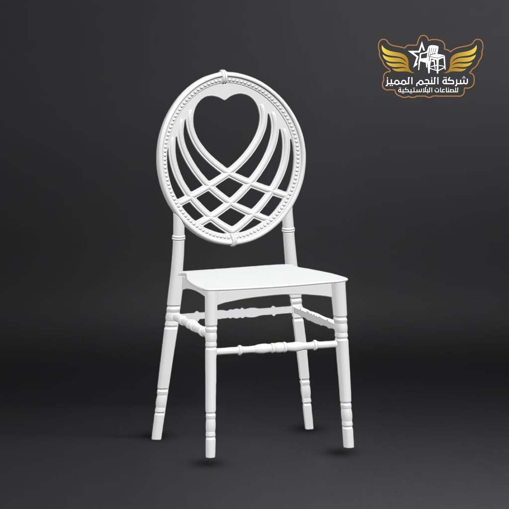 كرسي العشق 3